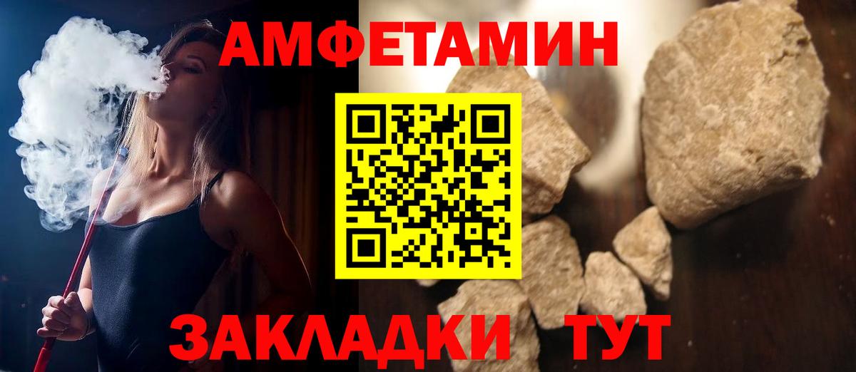 АМФЕТАМИН  Вход с VPN  Малоярославец  АМФЕТАМИН VHQ 
