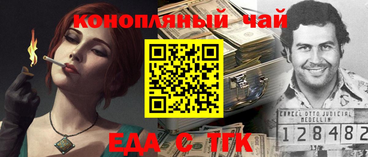Печенье с ТГК конопля  Вход с VPN  Малоярославец 