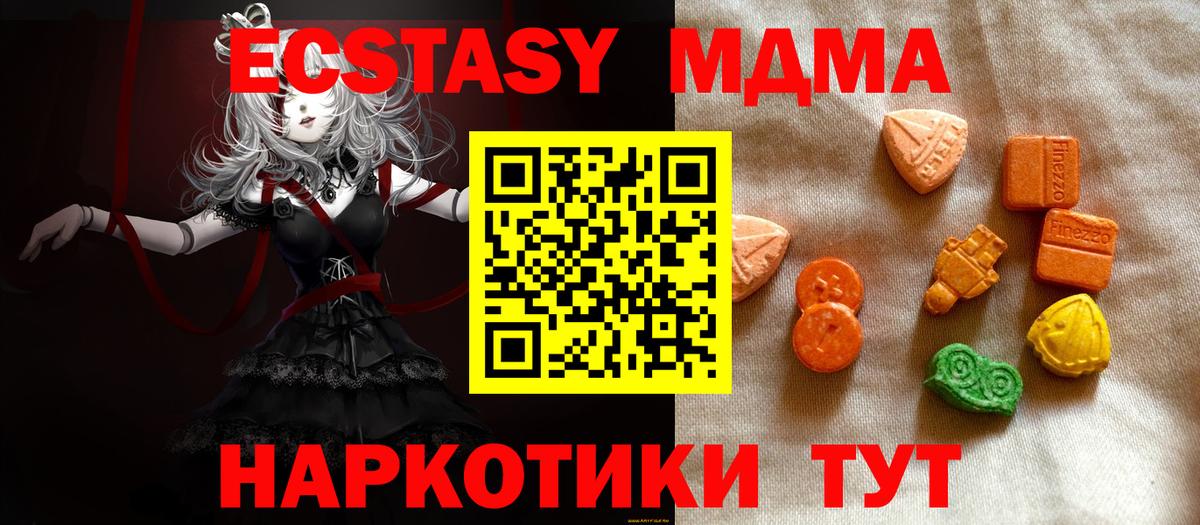 где можно купить наркотик  Ecstasy VHQ  Вход с VPN  Малоярославец 