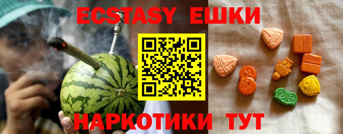 Экстази Cube Малоярославец