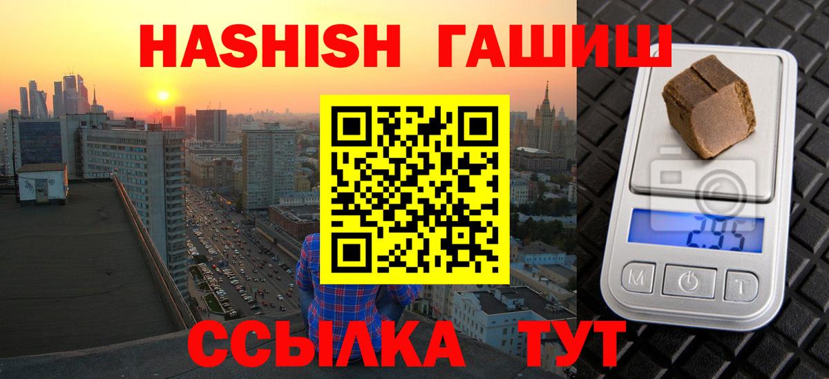 Малоярославец  ГАШИШ  Вход с VPN  ГАШ 40% ТГК  Гашиш Cannabis 