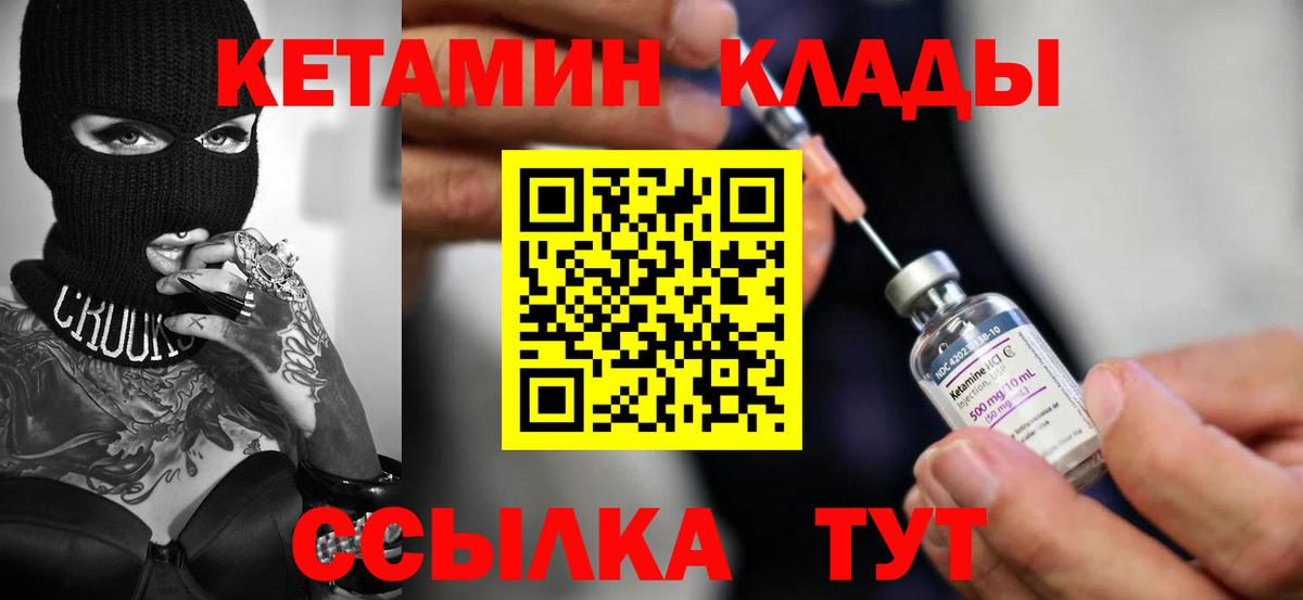 Кетамин ketamine  Вход с VPN  КЕТАМИН VHQ  гидра ONION  Малоярославец 