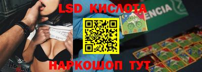 эйфоретик Ставрополь