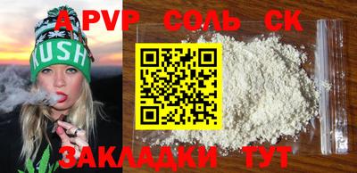 эйфоретик Ставрополь