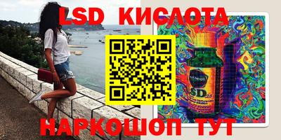 эйфоретик Ставрополь