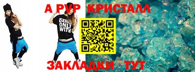 эйфоретик Ставрополь