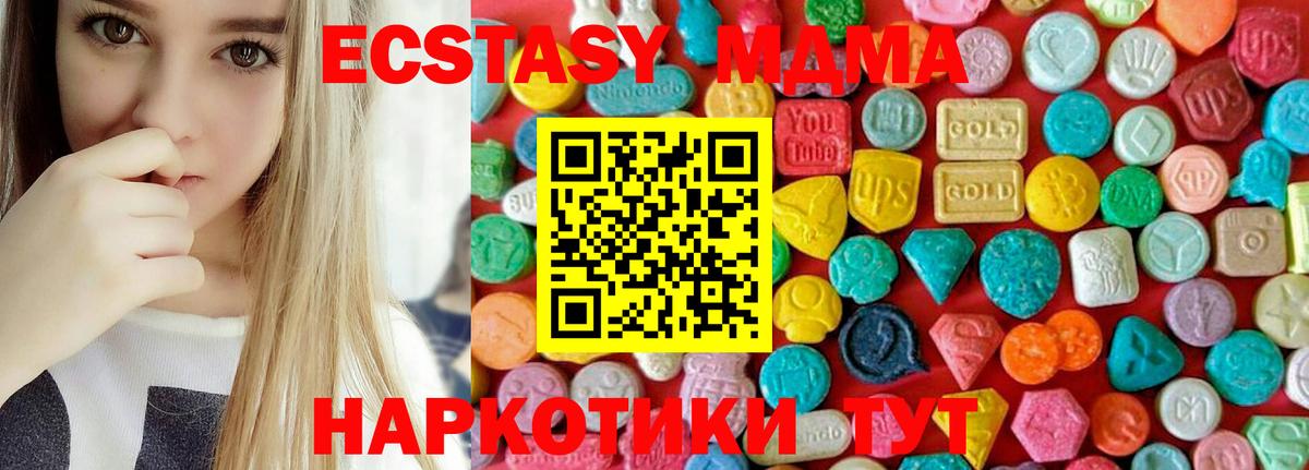 Малоярославец  MDMA кристаллы  Вход с VPN  МДМА кристаллы 