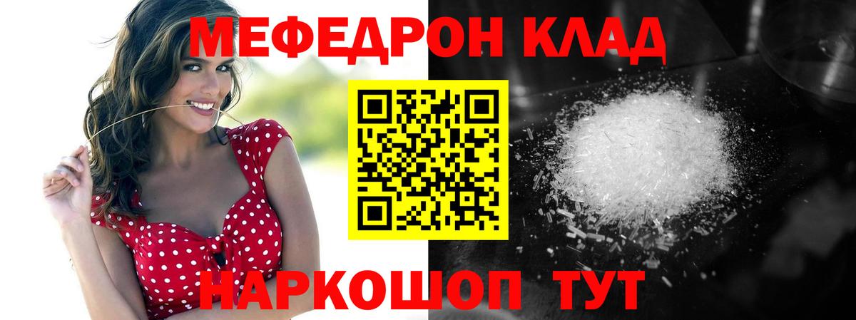 Мефедрон мука Малоярославец