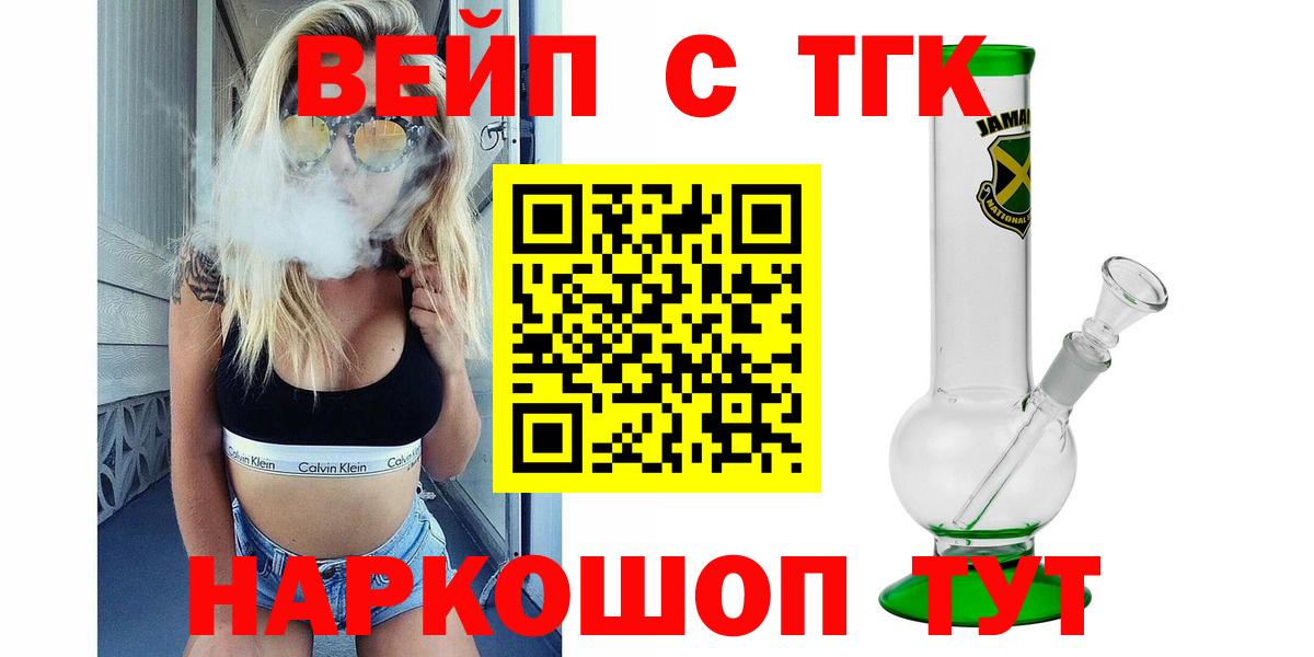 Дистиллят ТГК концентрат  Вход с VPN  Дистиллят ТГК THC oil  Малоярославец 